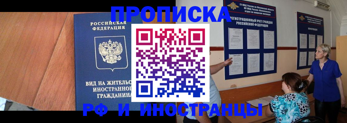 временная регистрация для всех в Торопеце