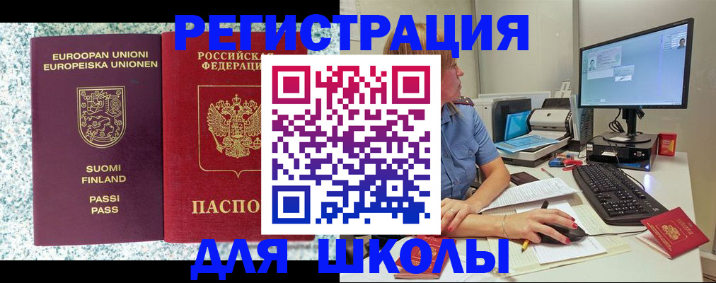 временная регистрация надежно в Торопеце