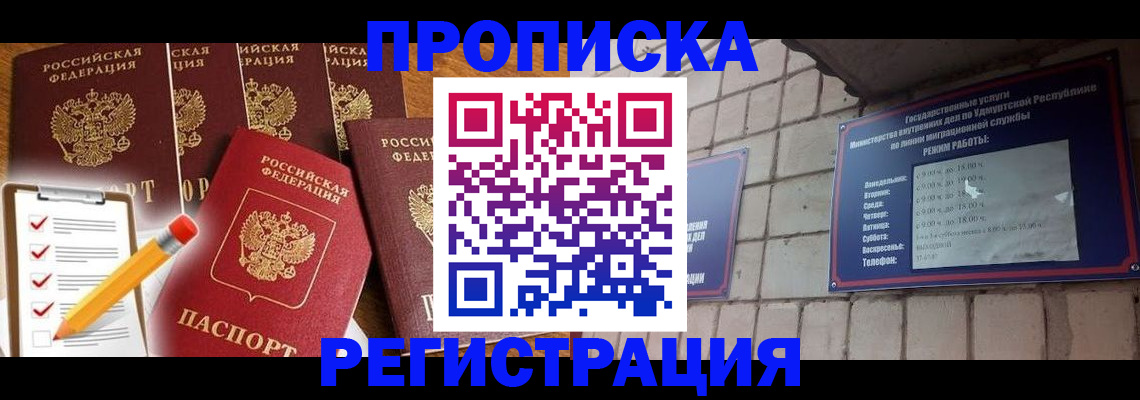 временная регистрация адрес в Торопеце