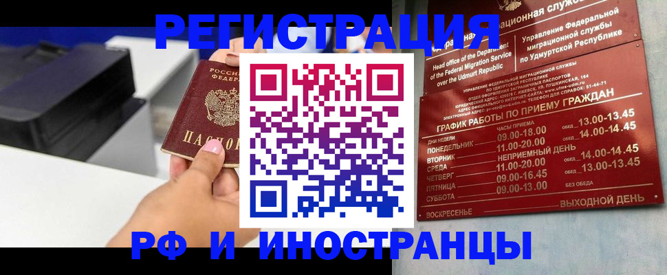 прописка штамп в Торопеце